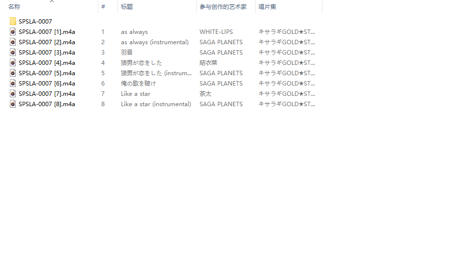 音乐文件夹截图